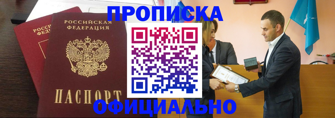 прописка паспорт в Ленске