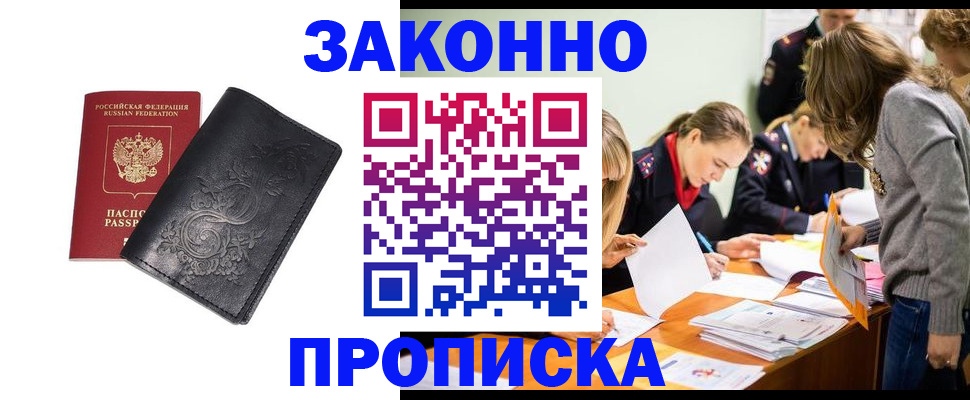 временная регистрация адрес в Ленске