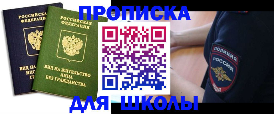 где прописаться в Ленске