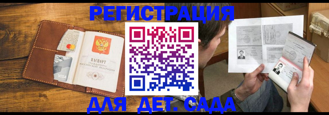 временная прописка в Ленске