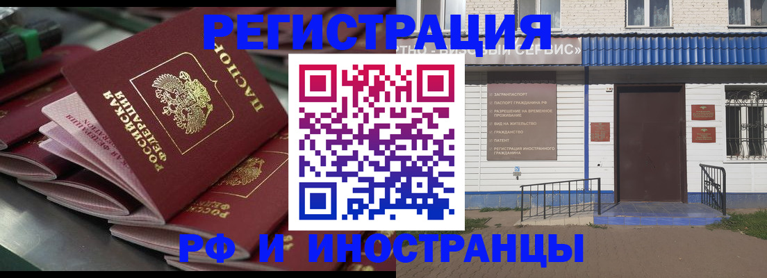 временная регистрация в квартире в Ленске